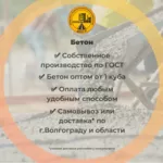 Бетон М100 (В7, 5),  свое производство