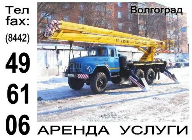 Автовышка предоставляется в аренду (Волгоград)